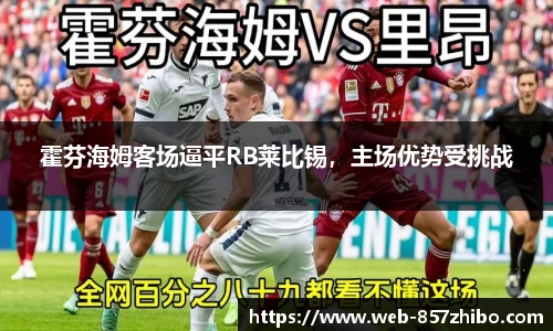 857体育直播间