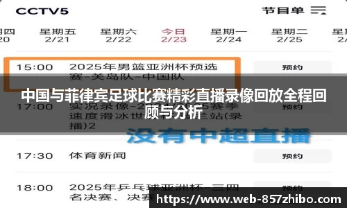 857体育直播间