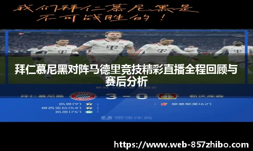 857体育直播间