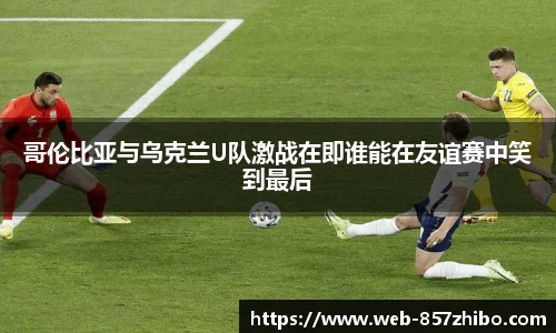 857体育直播