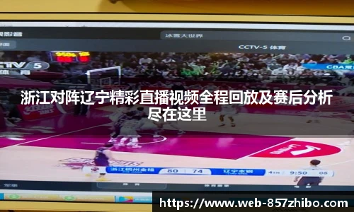 857体育直播间